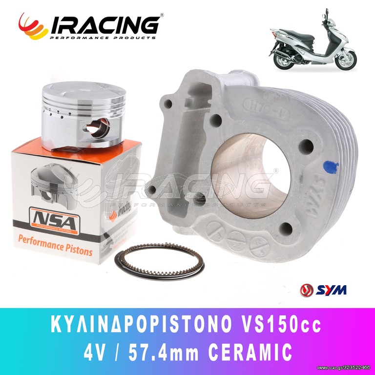 ΚΥΛΙΝΔΡΟΠΙΣΤΟΝΟ VS150cc 4V 57,40mm CERAMIC