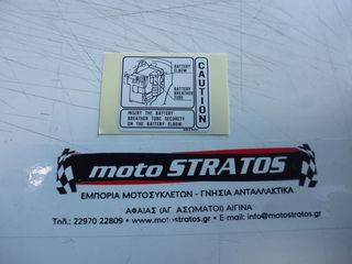 Αυτοκόλλητο Honda C.50C 12V 87506GB4600