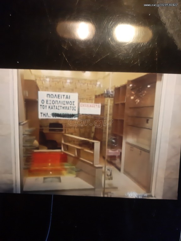 Εξοπλισμός επιχειρησης