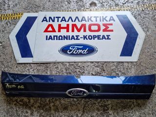 FORD FIESTA '08-'13 ΜΕΤΑΧΕΙΡΙΣΜΕΝΗ ΜΑΣΚΑ ΠΙΣΩ ΤΖΑΜΟΠΟΡΤΑΣ 