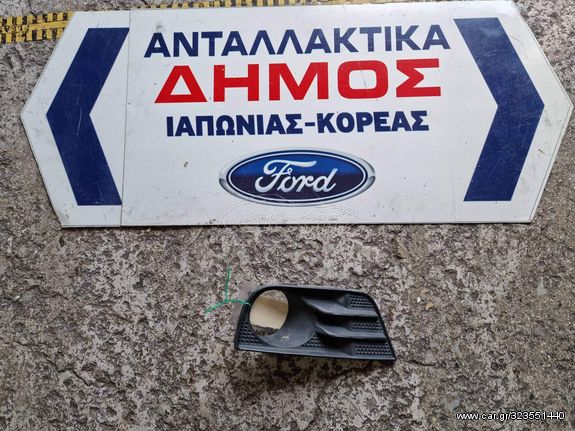 FORD FUSION '02-'06 ΜΕΤΑΧΕΙΡΙΣΜΕΝΟ ΕΜΠΡΟΣ ΔΕΞΙ ΚΑΛΥΜΜΑ ΠΡΟΒΟΛΕΑ 