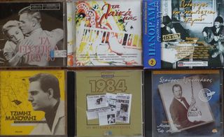 CD μουσικά ελληνικά, 25 κομμάτια, καινούργια πωλούνται 