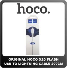 Γνήσια Original Hoco Flash X20 USB To Lightning Fast Charging Cable Καλώδιο 200cm White Άσπρο Blister (Blister Pack By Hoco)