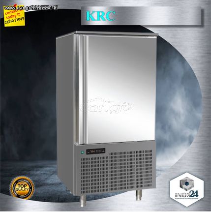 Blast chiller – shock freezer 10 x GN1/1 ή 60×40 cm KRC -inox24-ΟΙ ΧΑΜΗΛΟΤΕΡΕΣ ΤΙΜΕΣ ΣΤΗΝ ΕΛΛΑΔΑ