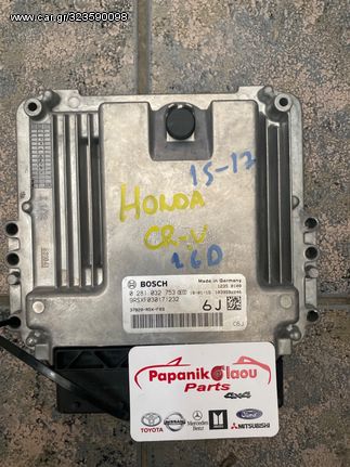 HONDA CRV 1.6D 15-17   ECU #Papanikolaou Parts