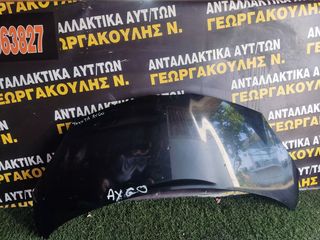 ΚΑΠΟ ΕΜΠΡΌΣ TOYOTA AYGO 06-12 