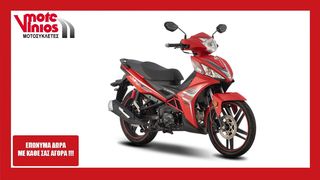 Sym VF 125 2026 *ΕΠΩΝΥΜΑ ΔΩΡΑ+ΤΕΛΗ'26*