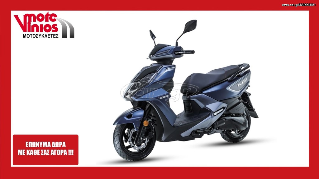 Sym FNX 125 2026 *ΕΠΩΝΥΜΑ ΔΩΡΑ+ΤΕΛΗ '26*