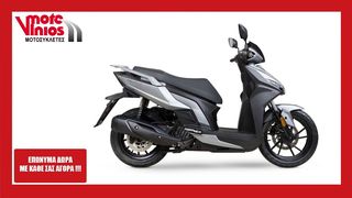 Kymco Agility 125 2026 S  *ΣΥΝΑΓΕΡΜΟΣ ΔΩΡΟ+ΤΕΛΗ '26*