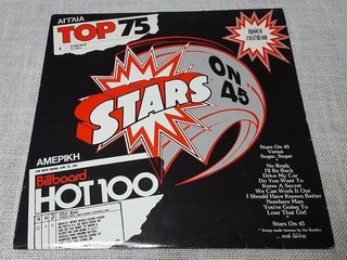 Stars On 45 / Long Tall Ernie And The Shakers   LP Greece 1981'