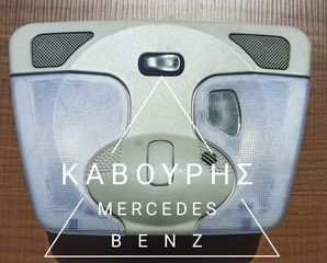 ΠΛΑΦΟΝΙΕΡΑ MERCEDES-BENZ A CLASS W168 01'-03' ΜΕ ΚΩΔ. ( A1688250008 )**KAVOURIS**