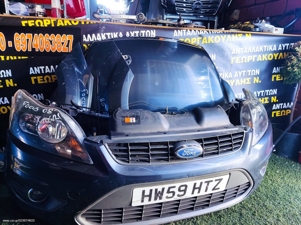 ΜΟΎΡΗ ΕΜΠΡΌΣ ΚΟΜΠΛΈ FORD FOCUS 08-11