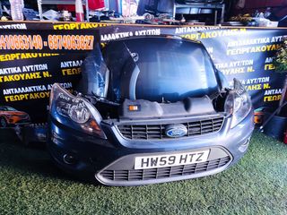 ΜΟΎΡΗ ΕΜΠΡΌΣ ΚΟΜΠΛΈ FORD FOCUS 08-11-thumb-1
