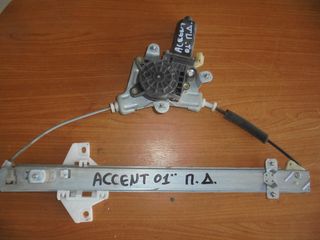 HYUNDAI ACCENT- '99'-03'-   Γρύλλοι-Μηχανισμοί Παραθύρων  πισω δεξια