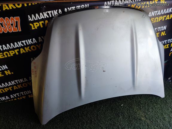 ΚΑΠΟ ΕΜΠΡΌΣ FORD KUGA 08-13