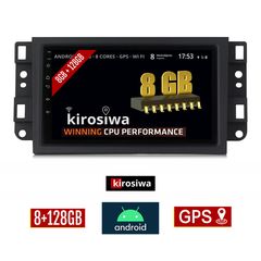 KIROSIWA 8GB + 128GB CHEVROLET CAPTIVA (2006 - 2011) Android οθόνη αυτοκίνητου με GPS WI-FI (ηχοσύστημα αφής 7" ιντσών OEM Youtube Playstore MP3 USB Radio Bluetooth Mirrorlink DSP Apple Carplay A