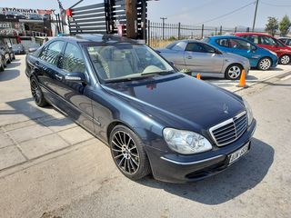 Mercedes-Benz S 350 2005 4-MATIC / ΓΡΑΜΜΑΤΙΑ  ΜΕ ΔΟΣΕΙΣ ΧΩΡΙΣ ΤΡΑΠΕΖΕΣ-thumb-1