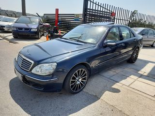 Mercedes-Benz S 350 2005 4-MATIC / ΓΡΑΜΜΑΤΙΑ  ΜΕ ΔΟΣΕΙΣ ΧΩΡΙΣ ΤΡΑΠΕΖΕΣ-thumb-7