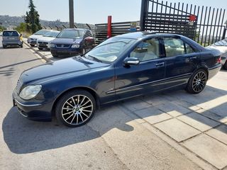 Mercedes-Benz S 350 2005 4-MATIC / ΓΡΑΜΜΑΤΙΑ  ΜΕ ΔΟΣΕΙΣ ΧΩΡΙΣ ΤΡΑΠΕΖΕΣ-thumb-5