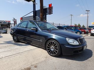 Mercedes-Benz S 350 2005 4-MATIC / ΓΡΑΜΜΑΤΙΑ  ΜΕ ΔΟΣΕΙΣ ΧΩΡΙΣ ΤΡΑΠΕΖΕΣ