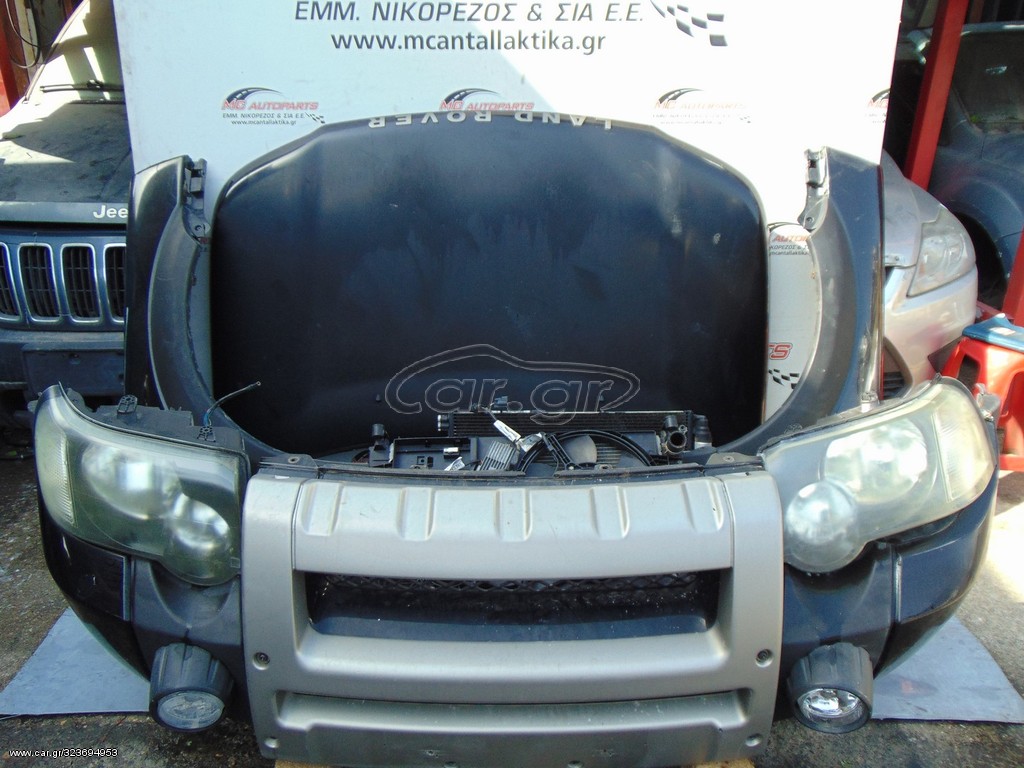 Μούρη κομπλέ LANDROVER FREELANDER (2004-2007) Καπο,2 φτερα,2 φαναρια,προφυλακτηρας,τραβερσα,ψυγειο κομπλε(νερου,a/c,βεντιλατερ διπλο σε πλαισιο),ποδια αλουμινενια,παγουρια,σωληνες κτλ