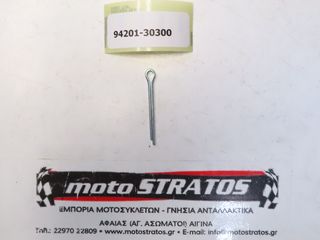 Ασφάλεια Ταμπούρου 3*30 Kymco Mxu.50 Green Line LB10AF (Gr) 2014 - 2016 94201-30300