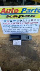 ΔΙΑΚΟΠΤΗΣ ΠΑΡΑΘΥΡΟΥ ΕΜΠΡΟΣ ΑΡΙΣΤΕΡΟΣ VOLKSWAGEN POLO 9N 01-05 6Q1867171E