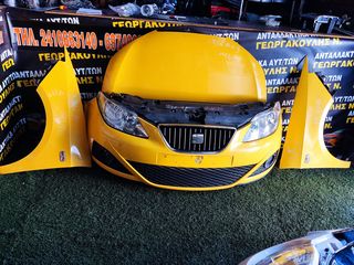 ΜΟΥΡΑΚΙ ΕΜΠΡΌΣ ΚΟΜΠΛΈ SEAT IBIZA 08-12