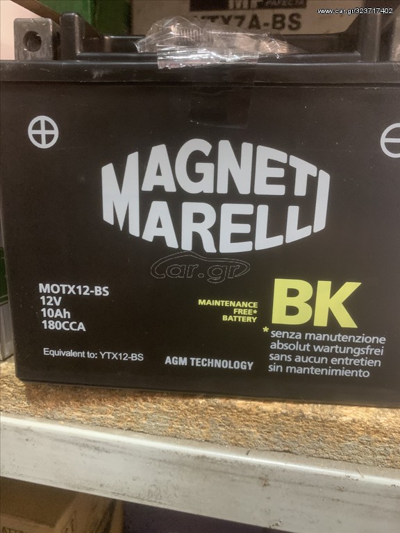 ΜΠΑΤΑΡΙΑ YTX12-BS MAGNETI MARELLI