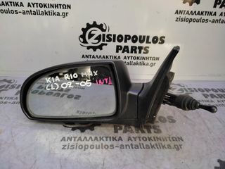 ΚΑΘΡΕΠΤΗΣ ΜΗΧΑΝΙΚΟΣ ΑΡΙΣΤΕΡΟΣ (L) KIA RIO 2002' - 2005' (INT 1)