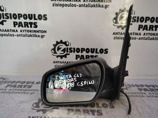 ΚΑΘΡΕΠΤΗΣ ΗΛΕΚΤΡΙΚΟΣ ΑΡΙΣΤΕΡΟΣ (L) FORD FIESTA (3/5 DOORS) 2005' - 2008' (INT 1) (5 PIN)