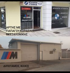 ΑΝΤΑΛΛΑΚΤΙΚΑ BMWFOTIS ΜΟΝΑΔΑ DSC E46-thumb-2