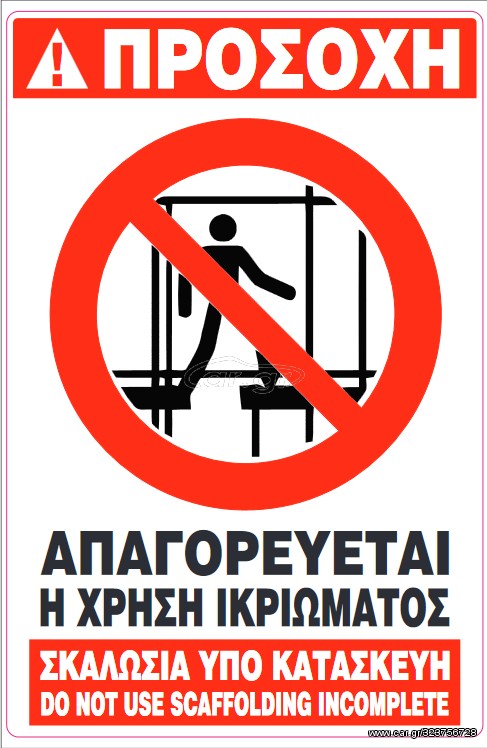 Πινακίδα σήμανσης