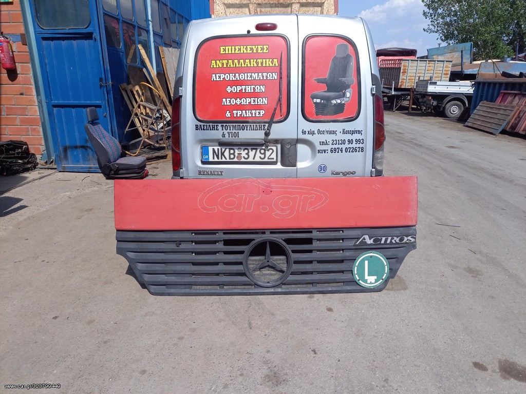 ΜΑΣΚΑ ΚΟΜΠΛΕ ACTROS MB1