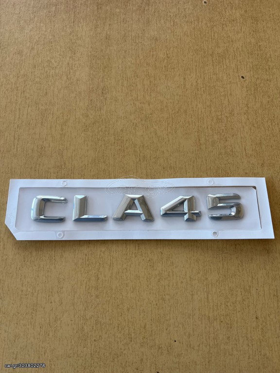 Καινούργιο σήμα CLA 45