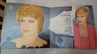 Λίτσα Διαμάντη – Είσαι Μια Συνήθεια  LP Greece 1978'-thumb-1