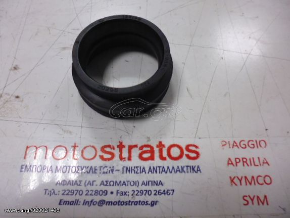 Αποστάτης Εισαγωγής Φίλτρου Aprilia Atlantic 250 4T 2003-2006 ZD4SP0/ZD4SPA 841231