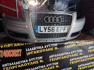 ΠΡΟΦΥΛΑΚΤΉΡΑΣ ΕΜΠΡΌΣ AUDI A3 05-08