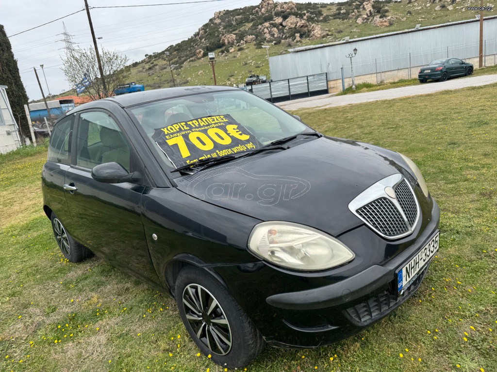 Lancia Ypsilon 2006 PLATINO ΓΡΑΜΜΑΤΙΑ ΜΕ ΔΟΣΕΙΣ ΧΩΡΙΣ ΤΡΑΠΕΖΕΣ