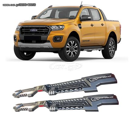 Ford Ranger (T7/T8) 2016+ Σιδερένια Σκαλοπάτια [Ronin]