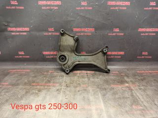 ΨΑΛΙΔΙ PIAGGIO VESPA GTS 250-300!!PIAGGIO STOCK HOUSE! NO1 ΣΕ ΟΛΗ ΤΗΝ ΕΛΛΑΔΑ!!!