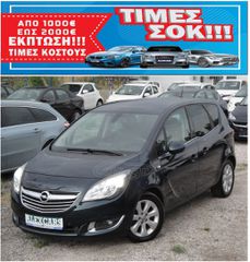 Opel Meriva 2016 ΠΡΟΣΦΟΡΑ ΑΠΟ €13.500 ΤΩΡΑ €11.500 1.600 120Ps.EURO6