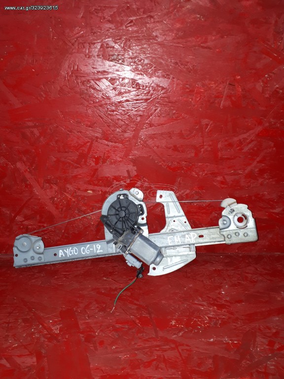 TOYOTA AYGO 2006-2012 ΓΡΥΛΛΟΣ ΕΜΠΡΟΣ ΑΡΙΣΤΕΡΟΣ ΜΕ  ΜΟΤΕΡ 