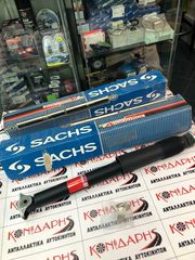 ΣΕΤ ΑΜΟΡΤΙΣΕΡ ΕΜΠΡΟΣ SACHS ΓΙΑ W123