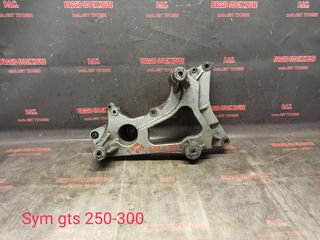 ΨΑΛΙΔΙ SYM GTS 250-300!!PIAGGIO STOCK HOUSE! NO1 ΣΕ ΟΛΗ ΤΗΝ ΕΛΛΑΔΑ!!!