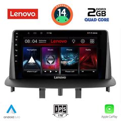 Εργοστασιακή οθόνη OEM Renault Megane 2009-2015 με οθόνη αφής 9″ & Android 14!! GPS-Bluetooth-USB-SD-MP3 ΓΡΑΠΤΗ εγγύηση 2 ετών!!