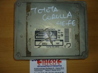 ΕΓΚΕΦΑΛΟΣ ΜΗΧΑΝΗΣ TOYOTA COROLLA 4E-FE 89661-1A410