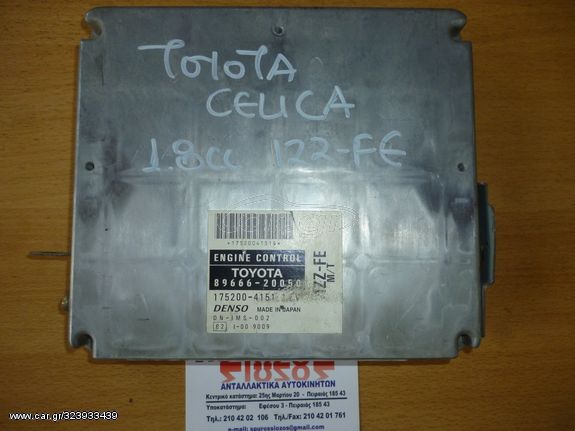 ΕΓΚΕΦΑΛΟΣ ΜΗΧΑΝΗΣ TOYOTA CELICA 1800cc 1ZZ-FE M/T 89666-20050