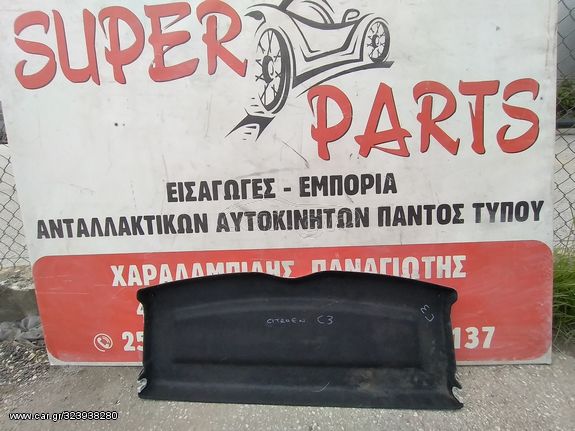 Εταζιερα Citroen C3 2002-2010 5Θ S. PARTS