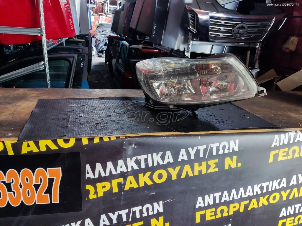 ΦΑΝΆΡΙ ΕΜΠΡΌΣ ΔΕΞΙΌ OPEL INSIGNIA 08-13